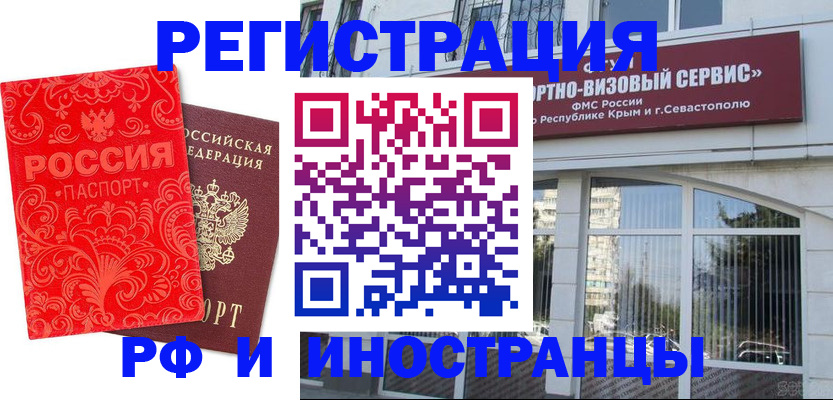 прописка паспорт в Петрозаводске