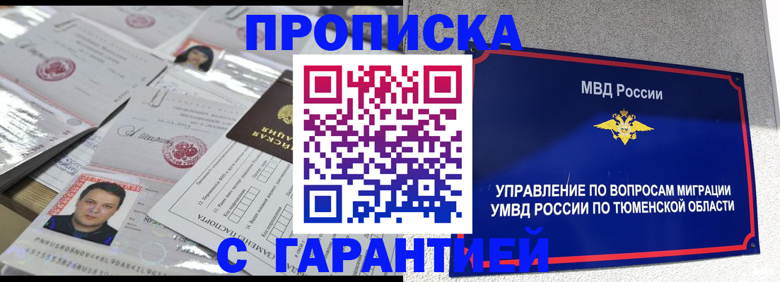 где прописаться в Петрозаводске