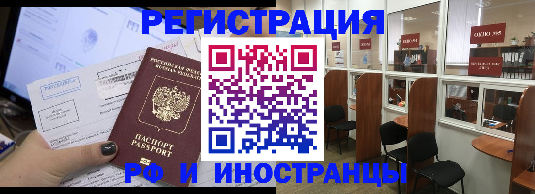 прописка 2025 в Петрозаводске