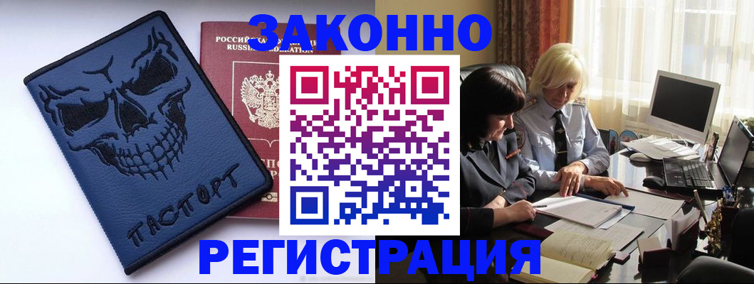 прописка для военкомата в Петрозаводске