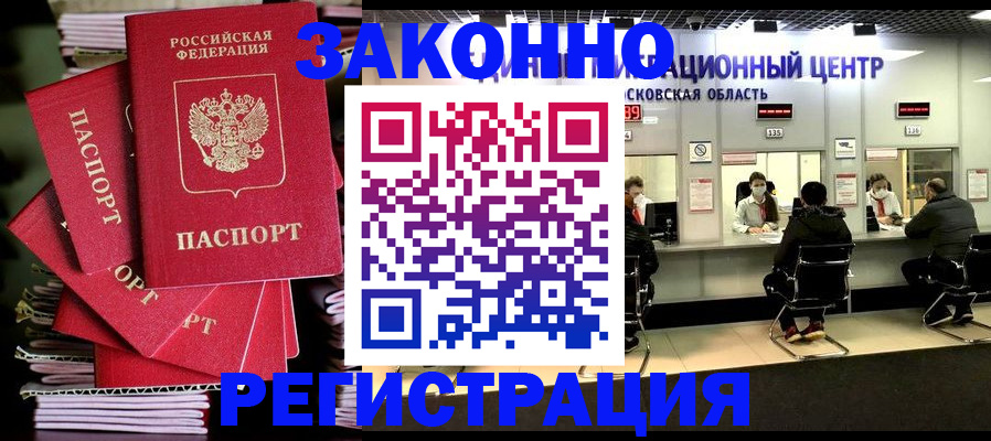 прописка паспорт в Петрозаводске