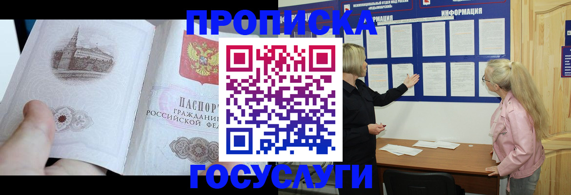 временная регистрация недорого в Петрозаводске
