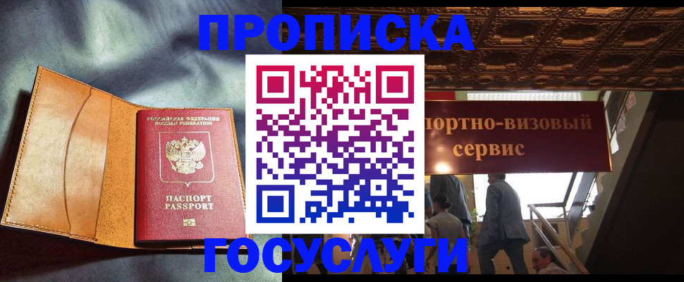 прописка гарантия в Петрозаводске