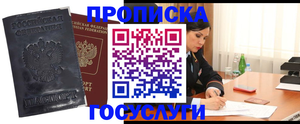 прописка для военкомата в Петрозаводске
