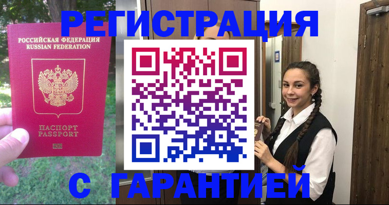 прописка от собственника в Петрозаводске